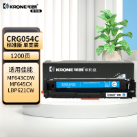 可朗 KL-CRG054C 青色硒鼓 适用佳能 LBP621CW/LBP623Cdw 带芯片 标准容量 1200页