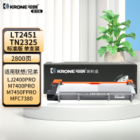 可朗 KL-LT2451 TN2325黑色粉盒 适用机型:联想 LJ2400 Pro/LJ2405标准容量 2800页