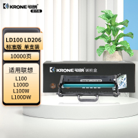 可朗 KL-LD100 LD260黑色鼓架 适用机型:联想L100/L100D 标准容量 10000页