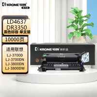 可朗 KL-LD4637 DR3350 黑色套鼓 适用联想LJ3700/3800/8600 10000页