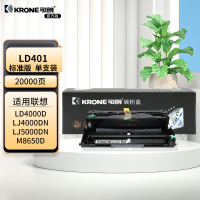 可朗 KL-LD401 黑色鼓组件 适用联想 LJ4000D/LJ4000DN无芯片 标准容量 20000 页