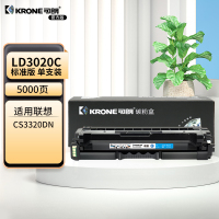可朗 KL-LD3020C 青色硒鼓 适用联想CS3320DN 大容 带芯片 5000页