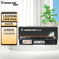 可朗 KL-LD205HK 黑色硒鼓 适用LENOVO LJ CS2010DW CF2090DWA 大容 带芯片 约4500页