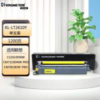 可朗粉盒CL1203超大容量持久耐用环保设计高速打印可朗 KL-LT2610Y 黄色粉盒 适用LENOVO CS2610DNW CM7310DNW Pro标容 1200页