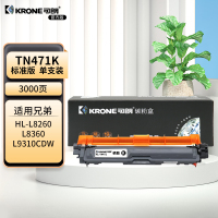 可朗 KL-TN471K 黑色粉盒 适用HL-L8260CDN HL-L9310CDW标容 约3000页