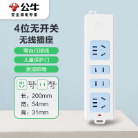 公牛(bull)无线款 4位二三插多孔插座GN-101新国标排插座接线拖线板/1个