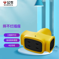 公牛(bull)工程摔不烂4位无线移动式插座GN-C322X(需自行配电源线和插头)新国标插座插排插线板