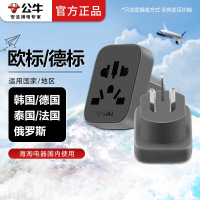 公牛(bull)L11 欧标转换插头德标转国标欧洲转接头出国电源转换器适用韩国泰国意大利西班牙法国巴厘岛等国家