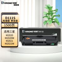 可朗 KL-SAM-D111S 黑色硒鼓 适用三星M2020/M2020W等 有芯片 标准容量 1500 页