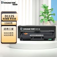 可朗 D112S 黑色硒鼓 适用三星M2023/M2029等有芯片 标准容量 1500页