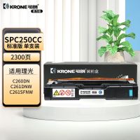 可朗 SPC250CC 青色硒鼓 适用理光 SPC250DN/C261DNw等 标准容量 2300页