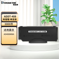 可朗 ADDT-408 黑色粉盒 适用震旦 AD408MWA 标容 约3000页