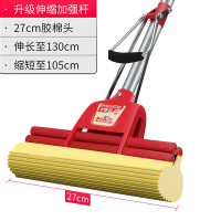 好媳妇 27CM家用一拖净三节伸缩杆胶棉拖把(1个棉头)AGW-4835D