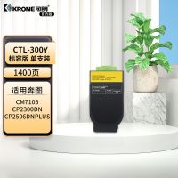 可朗 CTL-300Y 黄色粉盒 适用奔图CP2300DN/CP2506DNplus等 有芯片 标准容量 1400 页