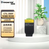 可朗 CTL-350Y 黄色粉盒 适用奔图CP2500DN/CM7000FDN等 有芯片 标准容量 1400 页