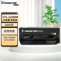 可朗 CTL-1150HK 黑色硒鼓 适用奔图CP1150DN CP1155DN等 有芯片 高容量 2000 页