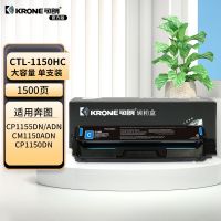 可朗 CTL-1150HC 青色硒鼓 适用奔图CP1150DN CP1155DN等 有芯片 高容量 1500 页