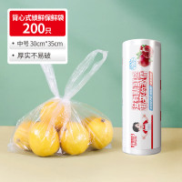 好媳妇一次性点断式 锁鲜保鲜袋(背心-中号)30cm*35cm*200个 AGW-4798