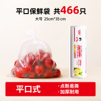 好媳妇 平口一次性大号加厚厨房锁鲜保鲜袋(平口)25cm*35cm*466个 AGW-4788