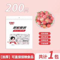 好媳妇 食品级加厚加大一次性防尘锁鲜保鲜膜套约200只/袋 HD-5978