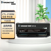 可朗 CTL-2100M硒鼓适用奔图CP2100DN/DW CM2100DW等 标容1500页