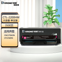可朗 CTL-2200HM硒鼓 适用奔图Pantum CP2250DN CM2270ADN/3500页