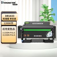 可朗 DR1833黑色鼓架 适用机型:爱品胜YPS-1133DNPLUS 标准容量 12000页
