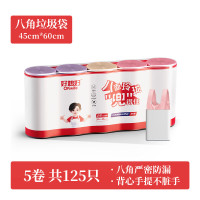 好媳妇 家/办公室/厨房/45*60平口款大号加厚背心八折垃圾袋 5卷125只 AGW-4908