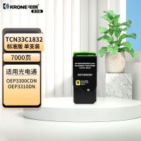 可朗 TCN33C1832黄色粉盒 适用机型:光电通OEP3300CDN等 标准容量 7000页