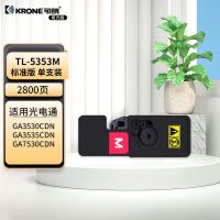 可朗 TL-5353M 红色粉盒 适用立思辰 GA7530cdn GA3530CDN 有芯片 标准容量 2800页