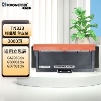 可朗 TN333 黑色粉盒 适用立思辰 GB3031dn GA7030DN等有芯片 标准容量 3000页