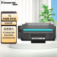 可朗 T1 黑色硒鼓 适用得力 P2500D/P2500DN等 有芯片 标准容量 3500页