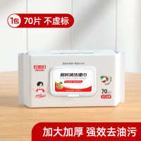 好媳妇 抽取式大尺寸去油污厨房清洁湿巾 AGW-6323