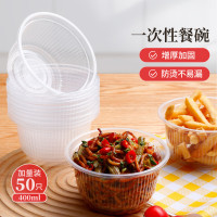 好媳妇 耐高温外卖打包透明不带盖一次性胶碗400ml/50只/包 HD-7543
