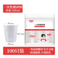 好媳妇 耐热/不易软化/一次性磨砂杯180ml/100只 HD-7544