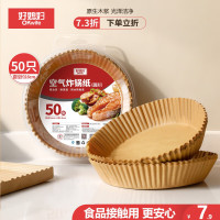 好媳妇 烧烤/烘焙/吸油/一次性空气炸锅纸盘 HD-5981