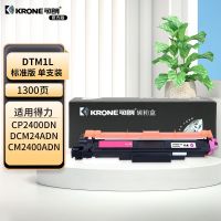 可朗 DTM1L 红色粉盒 适用得力 DCM24ADN 不带芯片 标准容量 1300页