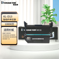 可朗 D13黑色鼓组件 适用长城 P3300DN P3300DNW M3300DNW等 约10000页