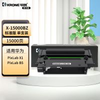 可朗 X-15000BZ 黑色鼓组件 适用华为X1 PixLab B5 有芯片 标准容量 15000 页