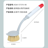 好媳妇 厨净长柄锅刷圆头带铲剑麻刷 AGW-5737