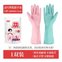 好媳妇 短款男女乳胶防水薄款厨房清洁橡胶手套大码*1对装 AGW-5134
