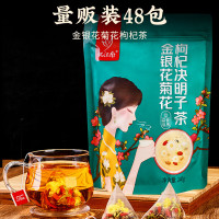 忆江南 养生茶金银花菊花决明子茶48包泡水花茶枸杞熬夜肝三角袋包240克