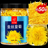 忆江南菊花茶[约50大朵] 金丝皇菊25g黄菊胎菊搭金银花一朵一杯养生茶