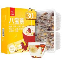 忆江南 八宝茶盒装360g红枣枸杞甘草花茶熬夜久坐独立小包养生花茶 盒装八宝茶360g