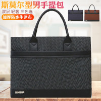 斯莫尔(SIMOER) 公文包 男电脑包 手提包 手提袋 文件夹 档案袋 文件袋 防水商务包 SL-536 黑色