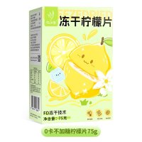 忆江南冻干柠檬片泡水喝独立包装即食柠檬干片无糖冷泡茶包水果茶 一盒尝鲜冻干柠檬片75g
