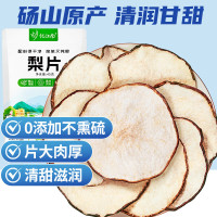 忆江南 水果茶 梨片45g 优选砀山原产酥梨雪梨片 即食泡水花果茶梨膏材料