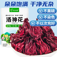 忆江南 花草茶 洛神花30g 大朵大份量洛神花茶果茶网红DIY养生茶