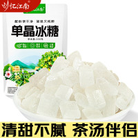 忆江南 200g袋装单晶冰糖 泡水喝果茶袋装零食果干