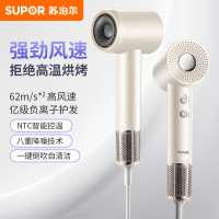 苏泊尔(SUPOR) ZMD安心系列 11万转高速负离子吹风机 燕麦奶白 EHDH-H820A